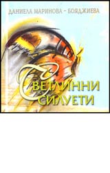 Sevetlinni silueti