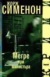 Megre pri ministura