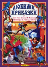 Liubimi prikazki - kn.4