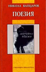 Poeziia • Uchilishtna biblioteka