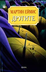 Drugite • Tainstvena istoriia