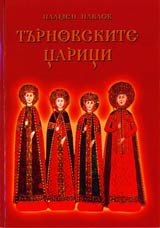 Turnovskite carici