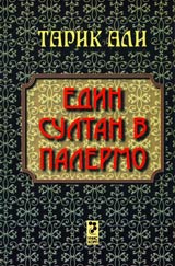 Edin sultan v Palermo