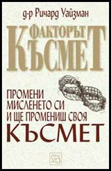 Faktorut kusmet