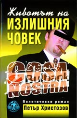 Jivotut na izlishniia chovek