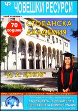 Choveshki resursi , 2006/ broi 8