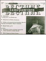 Literaturen vestnik, 2006/ broi 39