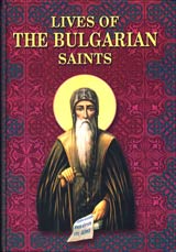 Lives of the Bulgarian Saints