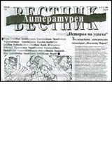 Literaturen vestnik, 2006/ broi 40