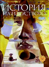 Istoriia na izkustvoto, Tom 4